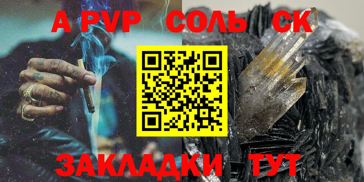 Alpha-PVP Crystall Первоуральск