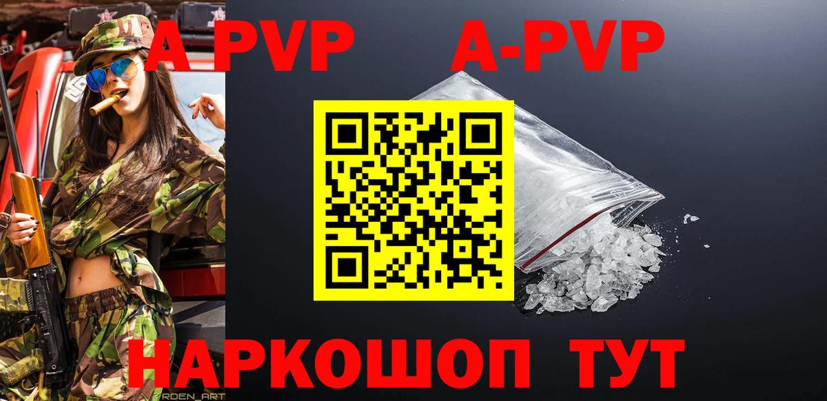 А ПВП  Alpha PVP мука  Вход с VPN  Alpha PVP Crystall  Первоуральск 