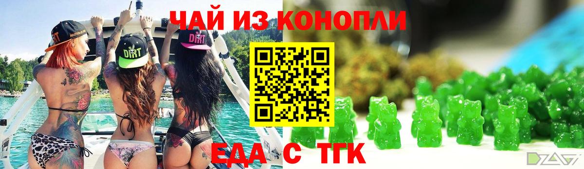 Первоуральск  Cannafood конопля  Вход с VPN 