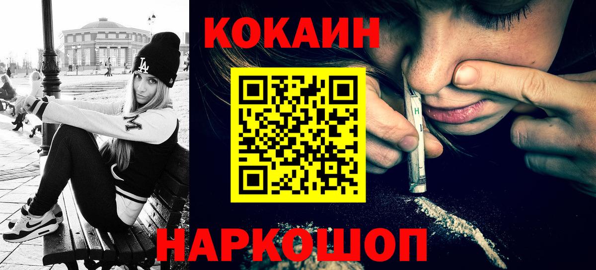 Кокаин Перу Первоуральск