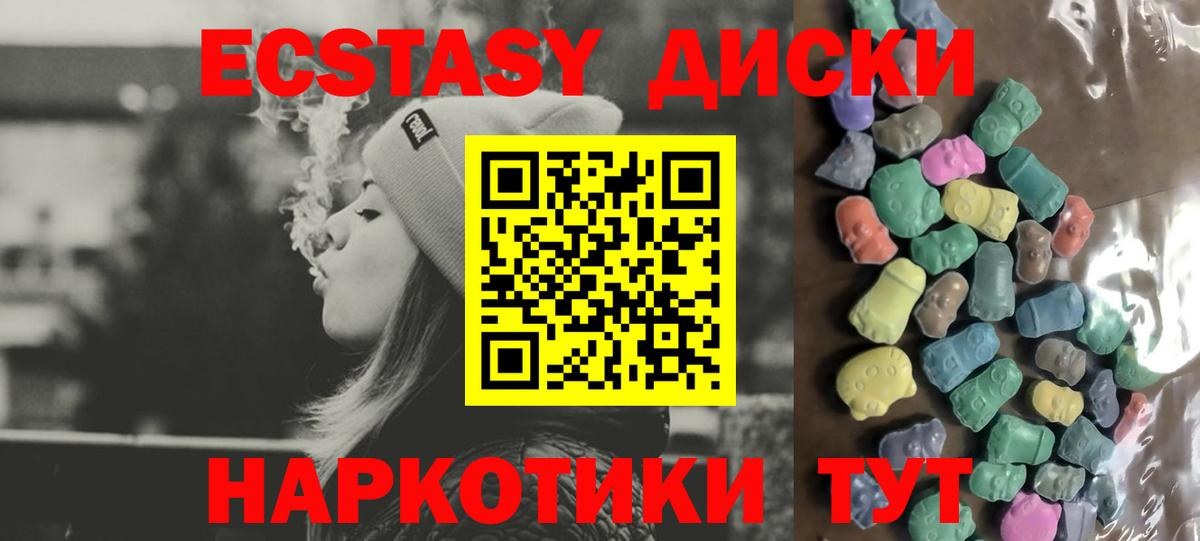 Первоуральск  Ecstasy 280мг  Вход с VPN  Ecstasy Cube 