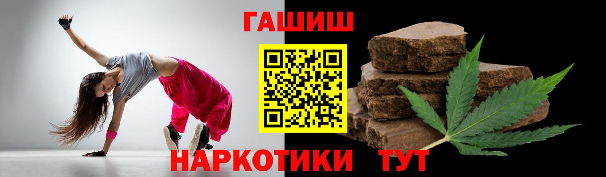 Первоуральск  ГАШИШ гашик  Вход с VPN 
