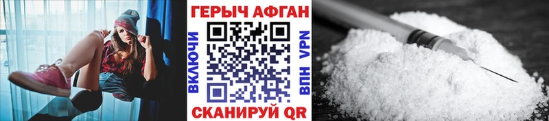 Героин хмурый  Первоуральск 