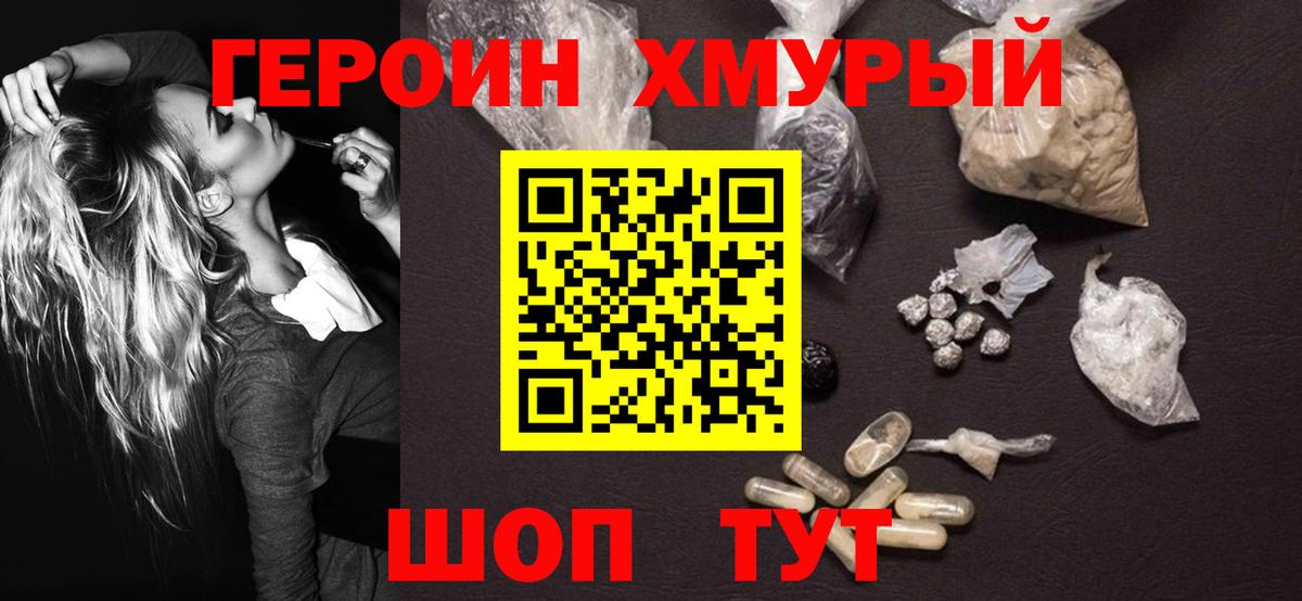 Героин Афган Первоуральск