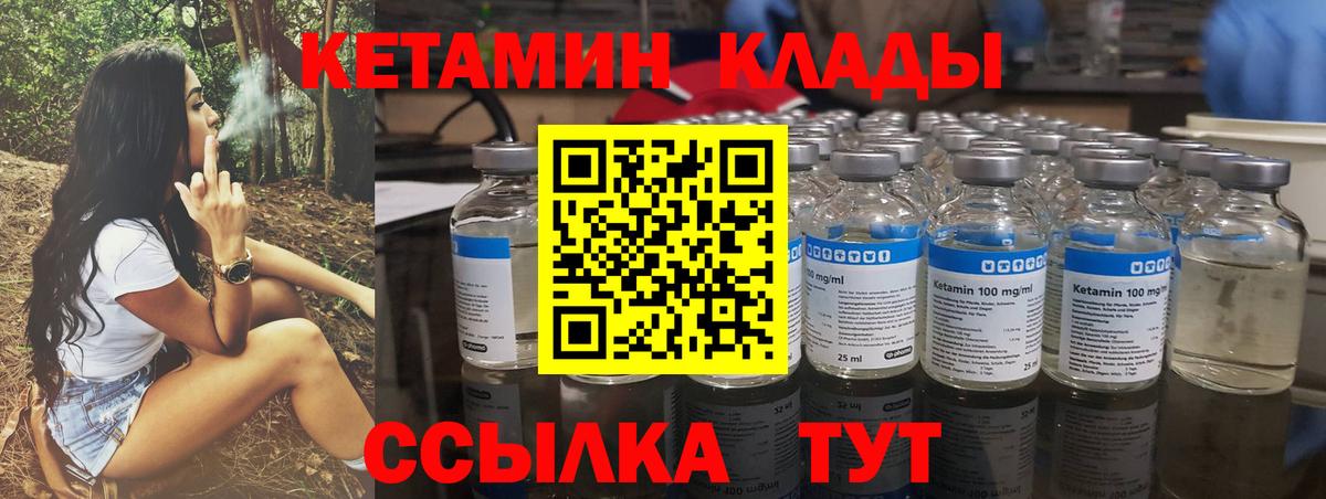 Кетамин ketamine Первоуральск