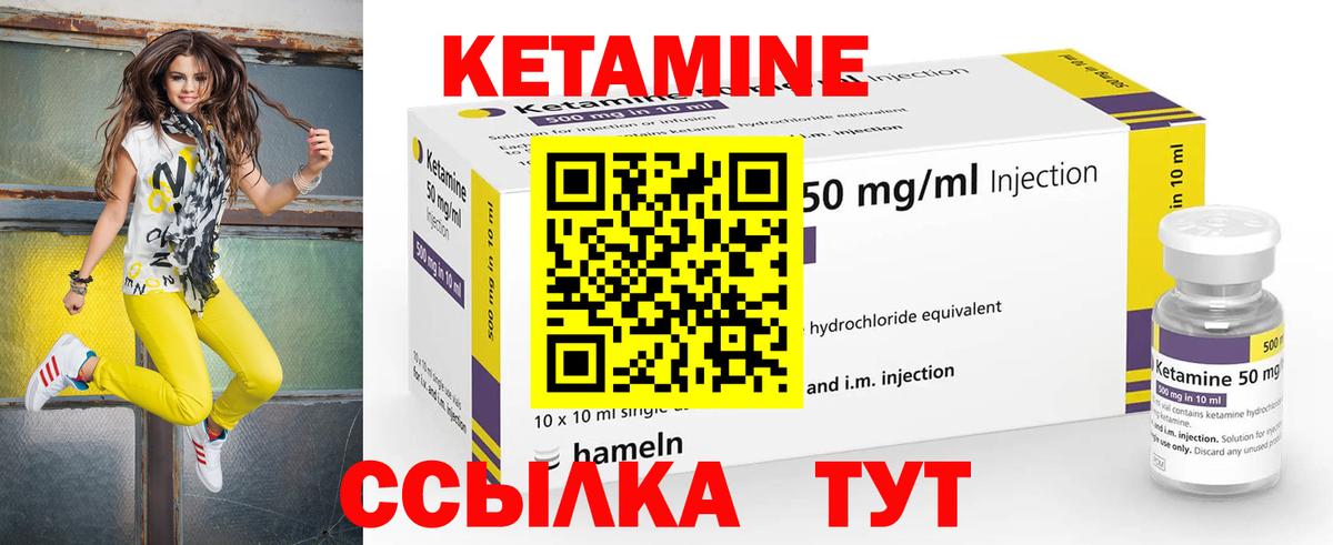 Первоуральск  Кетамин VHQ  Вход с VPN  КЕТАМИН VHQ 