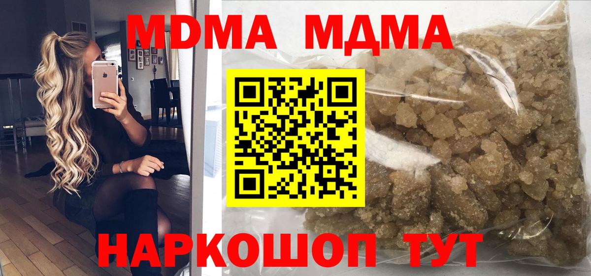 МДМА кристаллы Первоуральск