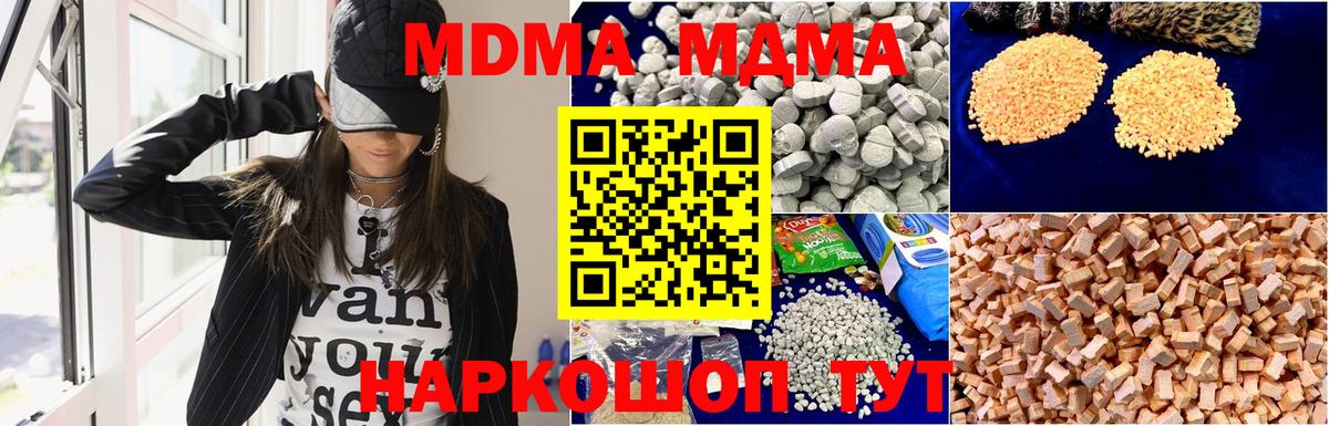 MDMA crystal  МДМА VHQ  Первоуральск  Вход с VPN 