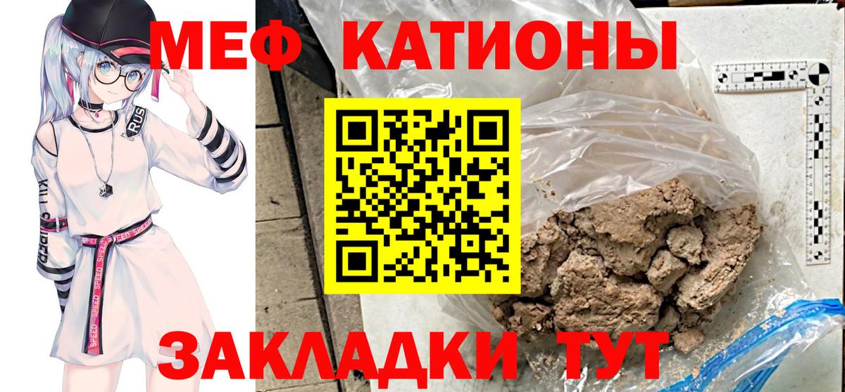 Меф VHQ  Меф VHQ  МЯУ-МЯУ  Первоуральск  Вход с VPN 