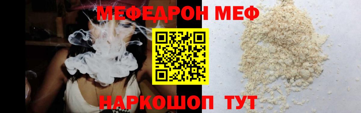 Меф Первоуральск
