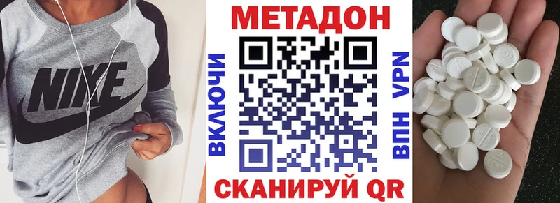купить закладку  Первоуральск  МЕТАДОН methadone 