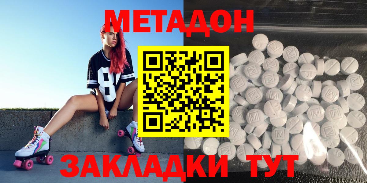 Метадон белоснежный Первоуральск