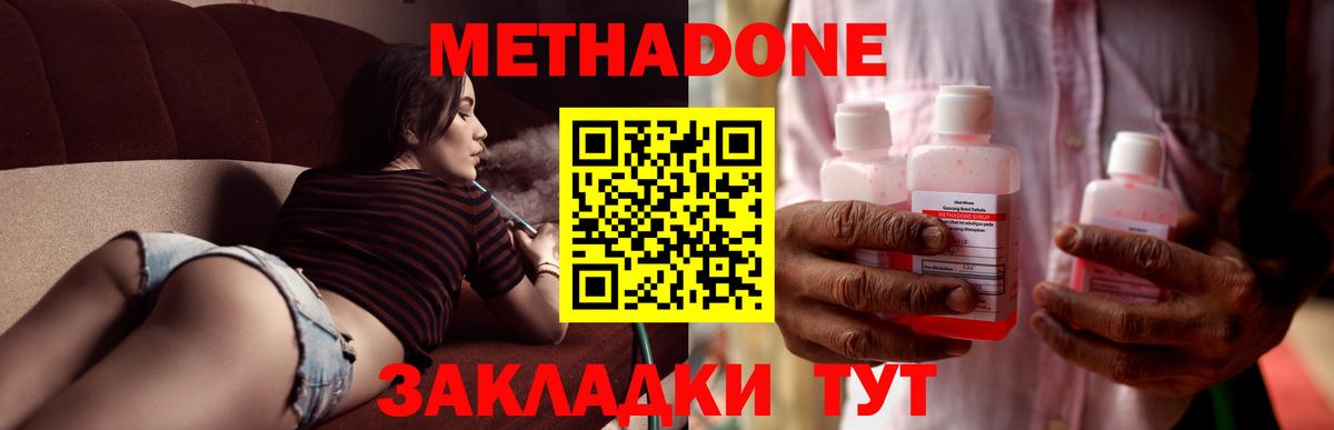 hydra зеркало  Вход с VPN  Первоуральск  МЕТАДОН кристалл 