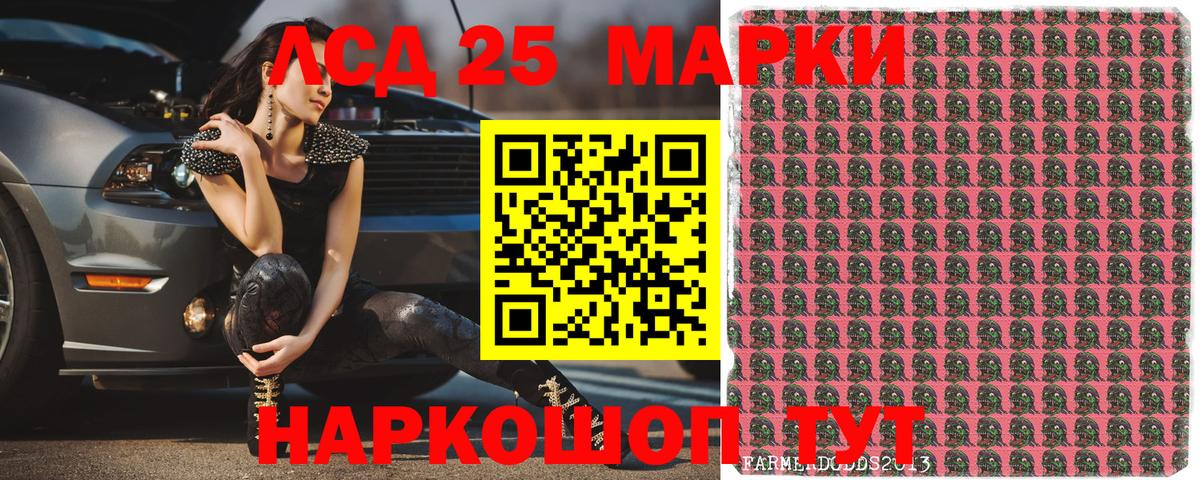 Марки 25I-NBOMe  Марки N-bome 1,8мг  Вход с VPN  Первоуральск 