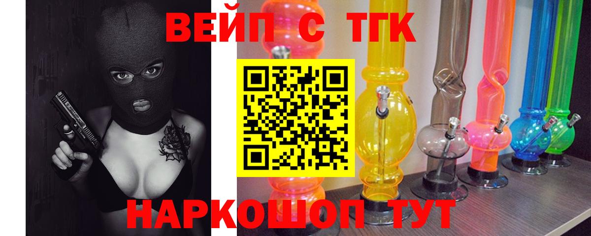 Дистиллят ТГК THC oil  ТГК концентрат  Первоуральск  Вход с VPN 