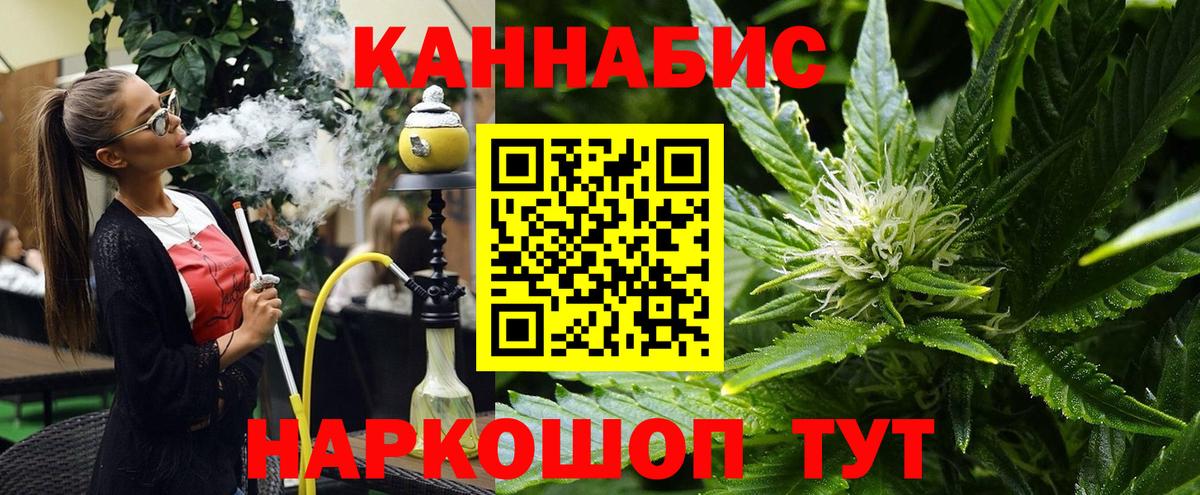 Каннабис White Widow Первоуральск